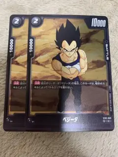 ドラゴンボール フュージョンワールド ベジータ ST01-063 2枚