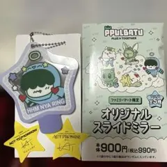 TXT プルバトゥ ファミリーマート ミラー フムニャリン