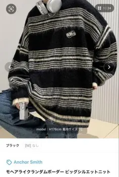 2026年最新】border gradation mohair knitの人気アイテム - メルカリ