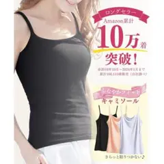 お得な3枚組♥️ リコベロ キャミソール レディース L インナー ブラック