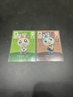 あつまれどうぶつの森amiiboカード フランソワ クリスチーヌ 【セット売り】