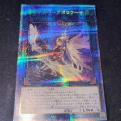 美品！遊戯王　アポロウーサ　絵違い　プリズマ 遊戯王 アポロウーサ 絵違い プリズマ - メルカリ