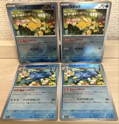 a628 ポケモンカード コダック ゴルダック 水エネルギー 2枚ずつ