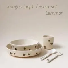 【新品未使用】kongessloejd Dinner Set ◾️Lemon