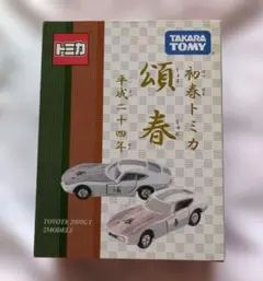 2026年最新】トミカ 初春トミカ 頌春の人気アイテム - メルカリ