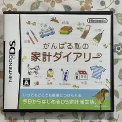 がんばる私の家計ダイアリー 家計簿ソフト