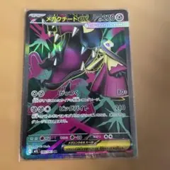 メガクチートex SR MEGA 拡張パック メガブレイブ キラ 080/063