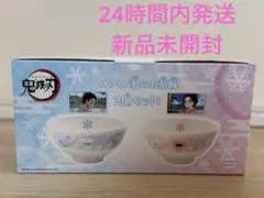 【新品未開封】鬼滅の刃　メラニン製のお茶碗2個セット　 小雪&拍治