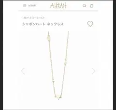 2026年最新】アーカー AHKAH シャボンハートの人気アイテム - メルカリ