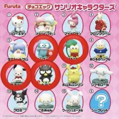 2025年最新】ちょこぱんだ サンリオの人気アイテム - メルカリ