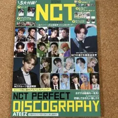 【2023年】K☆STAR NCT SPECIAL号　NCT/ATEEZ