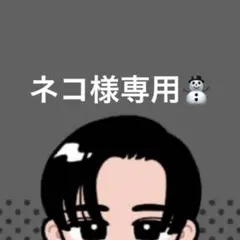 2026年最新】オーダー専用ページの人気アイテム - メルカリ