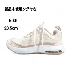 【新品未使用品】NIKE/ナイキ　WMNS AIR MAX AP 23.5cm