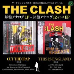 2026年最新】ザ クラッシュ レコードの人気アイテム - メルカリ
