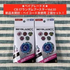 2026年最新】ベイコード ベイブレードの人気アイテム - メルカリ