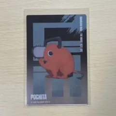 ポチタ メタルカード チェンソーマン