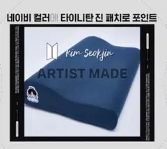 BTS⟭⟬ARTIST-MADE COLLECTION BY BTS JIN 枕