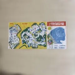 ★1996年上野動物園案内図★ヴィンテージ★レトロ 当時物★激レア ☆1996年上野動物園案内図☆ヴィンテージ☆レトロ 当時物☆激レア
