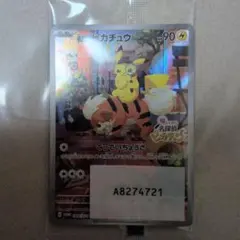 名探偵ピカチュウ PROMO SV-Pプロモカード 098/SV-P