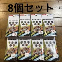 新品未開封 ベイブレード X ランダムブースターまとめ売り 8個セット