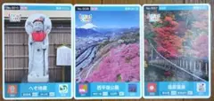 ロゲットカード 関東 3枚 配布休止 ロット1