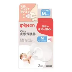 Pigeon 乳頭保護器 Mサイズ