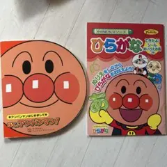 ぼく、アンパンマン！ ひらがなれんしゅうちょう