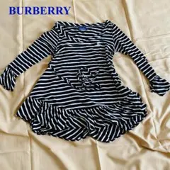 BURBERRY  フリル 　キャンディースリーブ　ボーダー　38　コットン