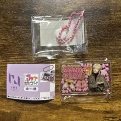 【送料込み】INI みてコレ ガチャガチャ 佐野雄大 キーホルダー