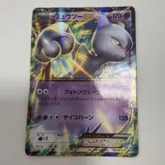 ミュウツーEX：スペシャルジャンボカードパック「MミュウツーEX