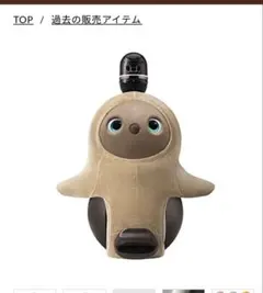 ラボット　LOVOT ベロアカットソー　ベースウエア　モカ