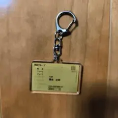 キャラクター名入りアクリルキーホルダー