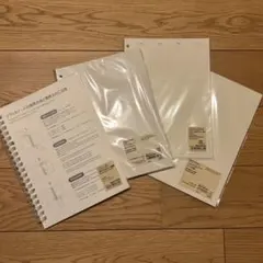 無印良品リフィル本体リフィルノート3種類の4点セット