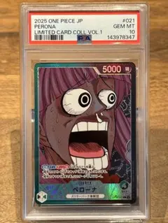 【PSA10 】ペローナ　リミテッドカードコレクション　BASE SHOP限定品