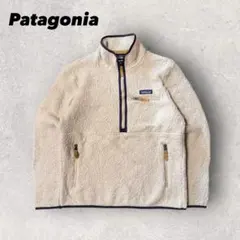 【パタゴニア】ボアフリース　ハーフジップフリース　XS オフホワイト　19年製d
