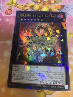超神星輝士　セイクリッド・トレミスΩ7 P+UR 1枚