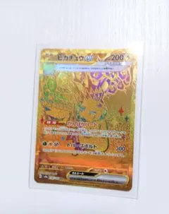 ピカチュウEX 200 HP UR