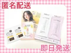 La Sana 海藻 海泥 シャンプー トリートメント ヘアエッセンス 試供品のサムネイル