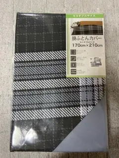 掛け布団カバー グレー系 チェック柄 170×210cm