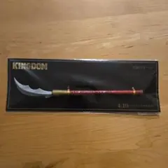 キングダム 王騎 キャラクターグッズ