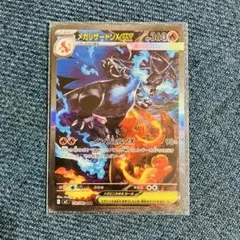 リザードンx EX SAR 2025年最新】リザードンex sarの人気アイテム - メルカリ