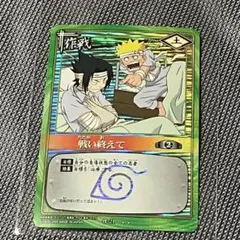 希少・スーパーレア】NARUTO ナルトカードゲーム 白眼 術-42 - メルカリ