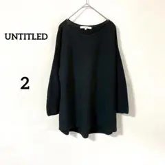 【アンタイトル】ニット 2 ブラック 綿 日本製 長袖 リブ素材 無地 綺麗め