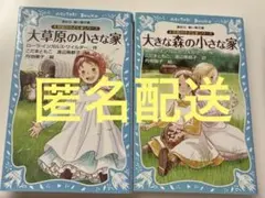 大草原の小さな家 インガルス一家の物語 全5巻セット ワイルダー 福音