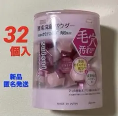 【suisai】酵素洗顔パウダー★混合肌のかさテカ悩み 角栓除去★32個のサムネイル