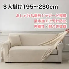 2026年最新】ソファカバー 防水 フィットの人気アイテム - メルカリ