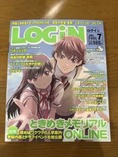 月刊ログイン 2005/7 CD-ROM付き