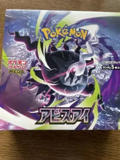 シュリンクなし、ペリペリなし】 MEGA 拡張パック アビスアイ 1BOX