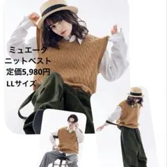 極美品★キャメル　ケーブル編み ニットベスト　ユニセックス