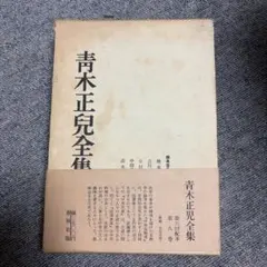 堕落論 坂口安吾著 銀座出版社 昭和24 初版 古書 希少 - メルカリ